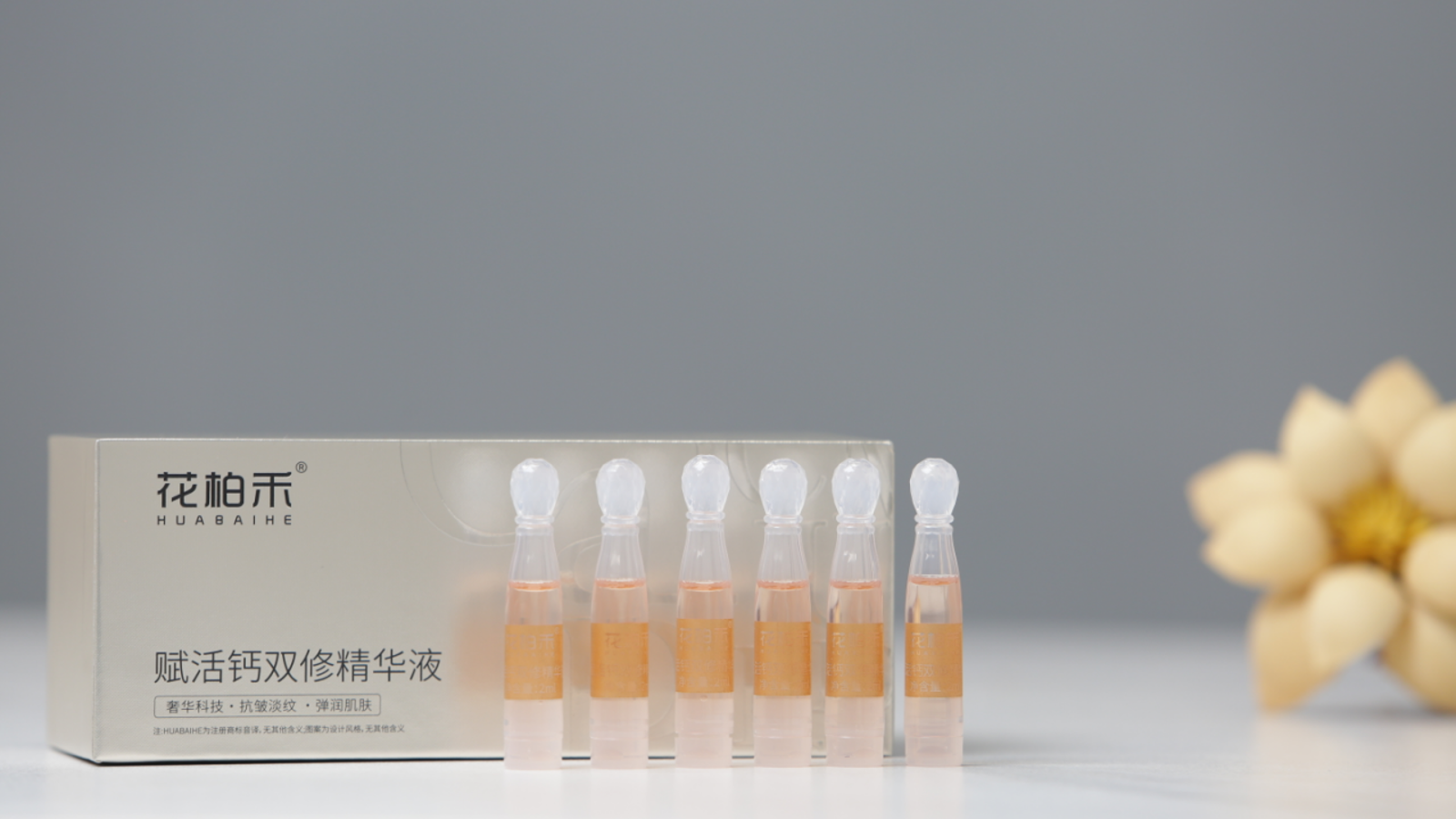 不止成分堆砌,看赋活双修精华液如何做配方协同